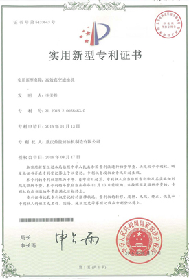 高效真空濾油機(jī)